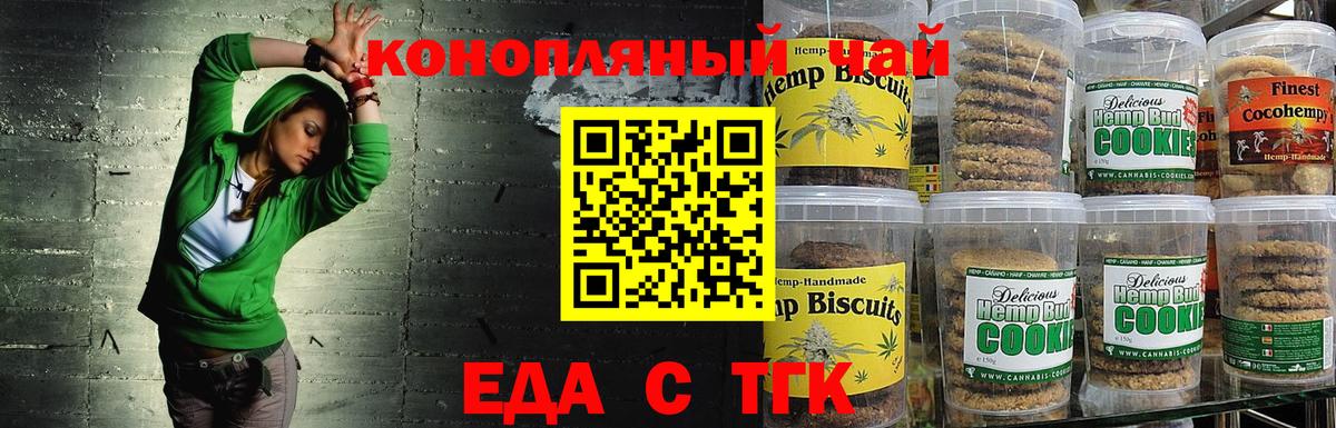 Каменск-Шахтинский  Cannafood марихуана  Вход с VPN 