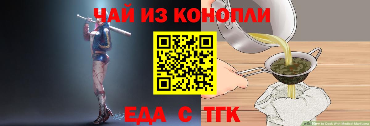 Canna-Cookies конопля Каменск-Шахтинский