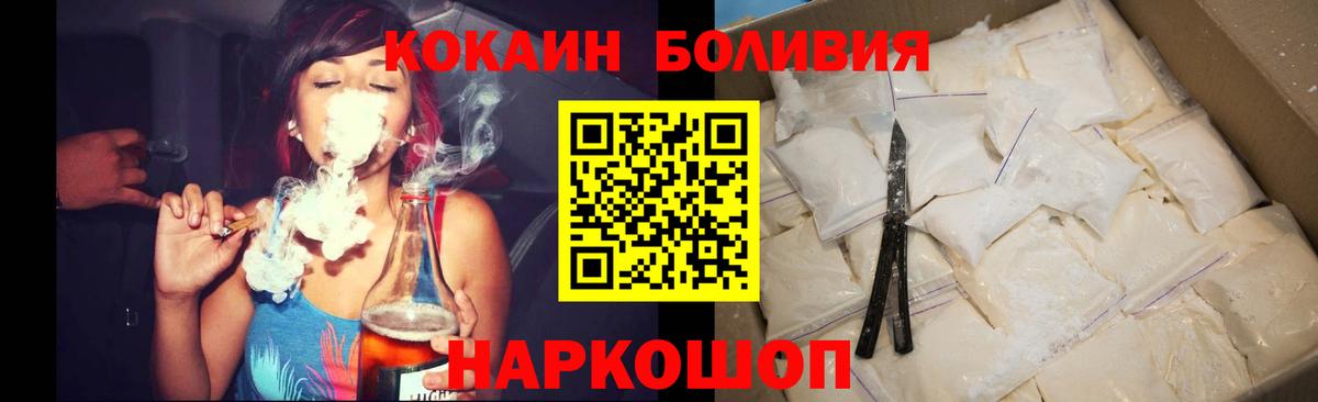 COCAIN Fish Scale  Вход с VPN  Каменск-Шахтинский  Cocaine Fish Scale 