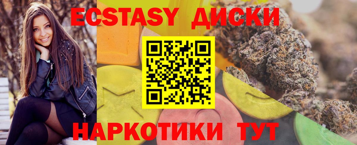 Экстази TESLA Каменск-Шахтинский