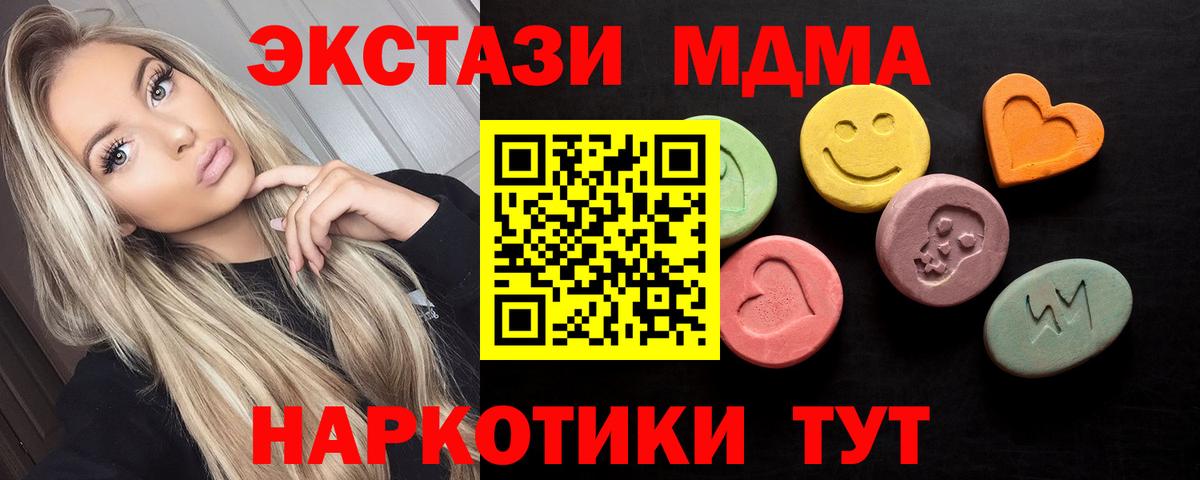 Экстази  Вход с VPN  Каменск-Шахтинский  Ecstasy Cube 