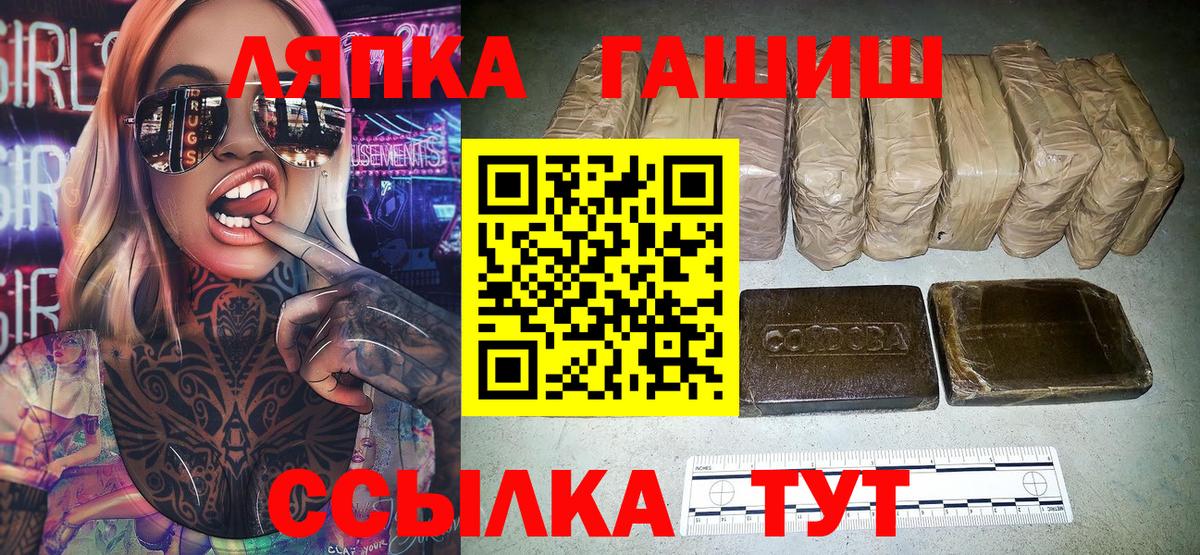 купить наркоту  ГАШИШ хэш  Вход с VPN  ГАШ гашик  Каменск-Шахтинский 