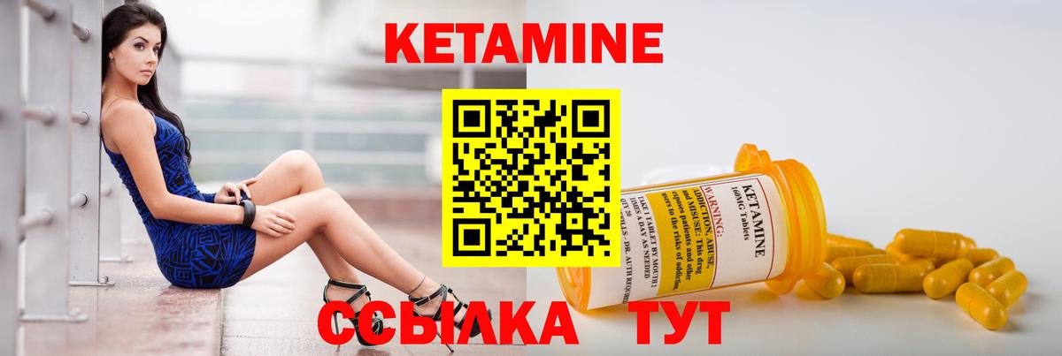 Кетамин VHQ  Вход с VPN  Каменск-Шахтинский 