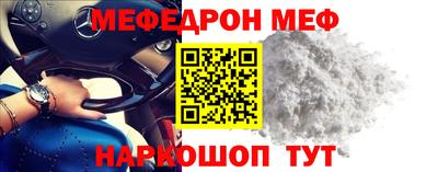мефедрон Изобильный