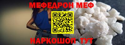 меф VHQ Ирбит