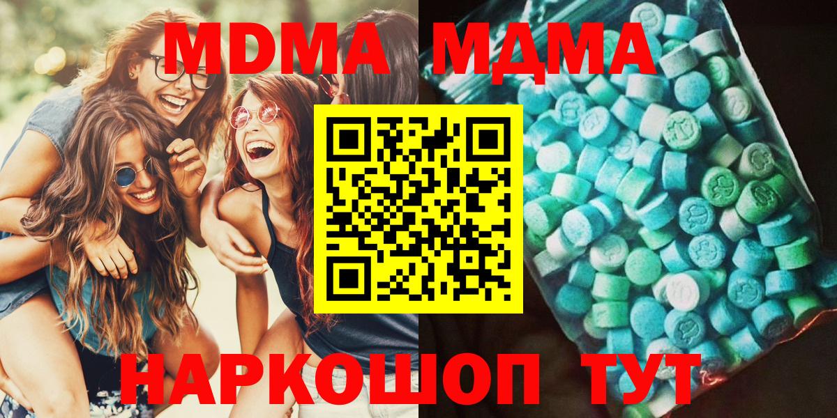 MDMA  МДМА молли  Вход с VPN  Каменск-Шахтинский 