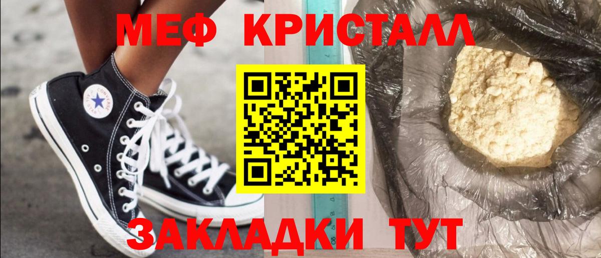 МЕФ  Вход с VPN  Меф  Каменск-Шахтинский  МЕФ мяу мяу 