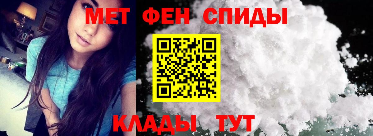 Каменск-Шахтинский  Метамфетамин винт  Метамфетамин винт  Первитин  Вход с VPN 