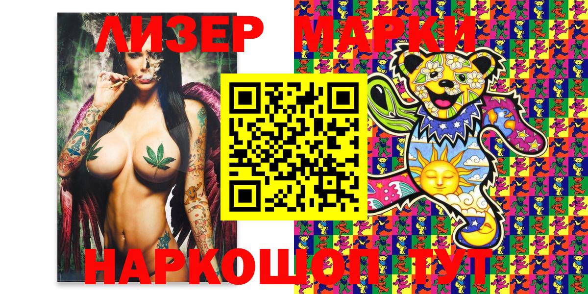 Марки N-bome 1500мкг  Вход с VPN  Каменск-Шахтинский  Марки N-bome 1500мкг 