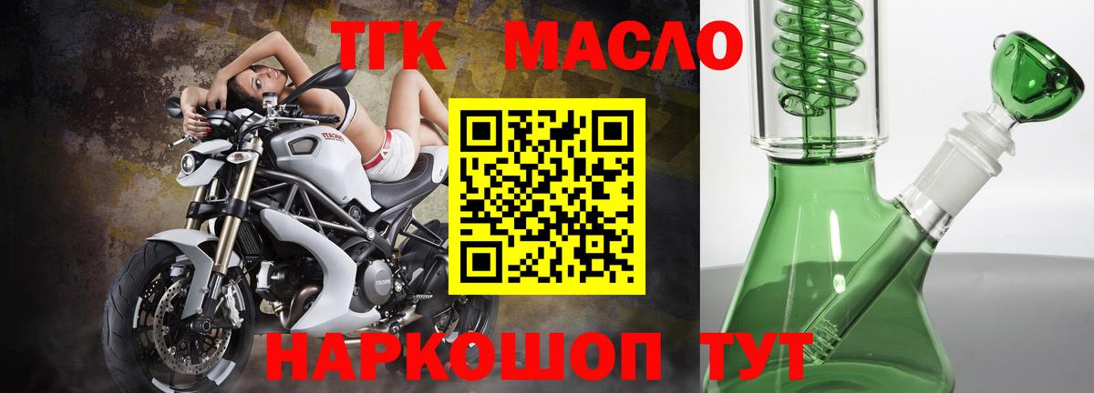 ТГК гашишное масло  Дистиллят ТГК концентрат  Каменск-Шахтинский  Вход с VPN 