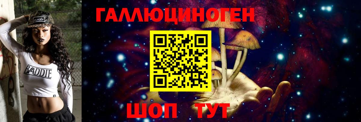 Галлюциногенные грибы мухоморы Каменск-Шахтинский