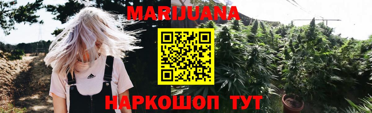 Марихуана LSD WEED  Конопля THC 21%  Канабис SATIVA & INDICA  МАРИХУАНА тримм  Вход с VPN  Каменск-Шахтинский 
